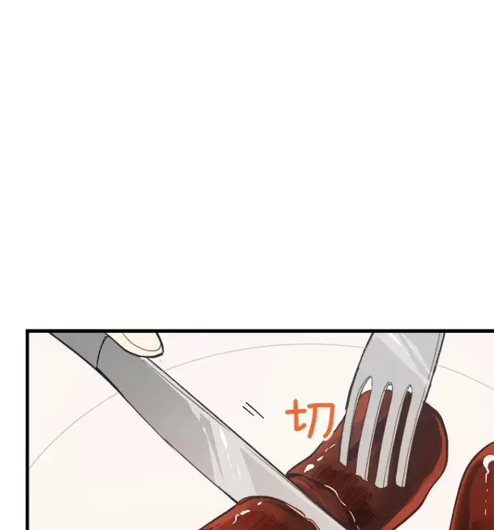 《皇家厨师小姐》47.家人图74