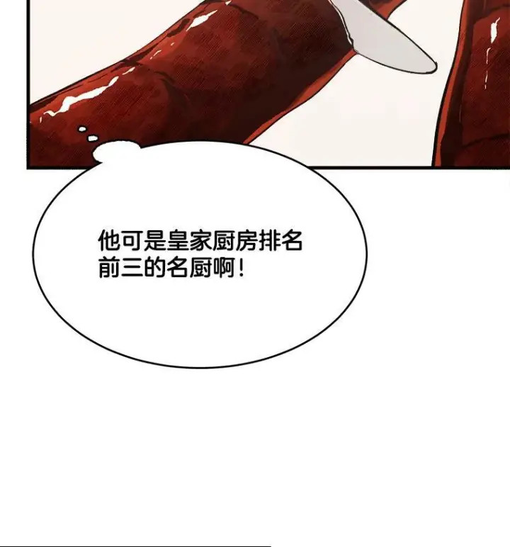 《皇家厨师小姐》47.家人图75