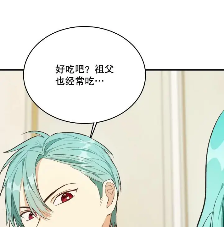 《皇家厨师小姐》47.家人图78