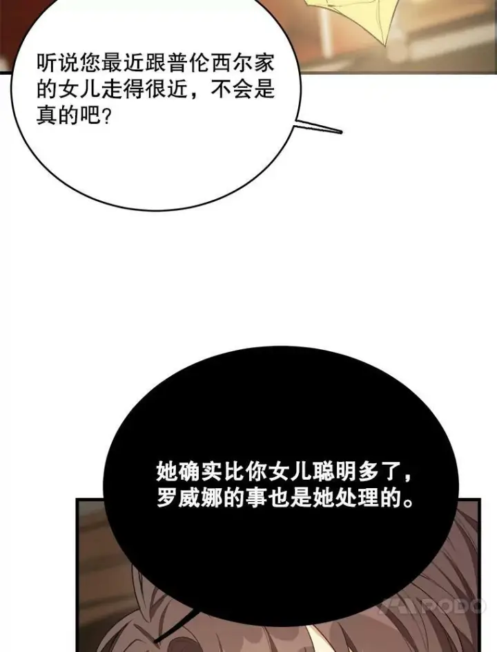 《皇家厨师小姐》47.家人图8