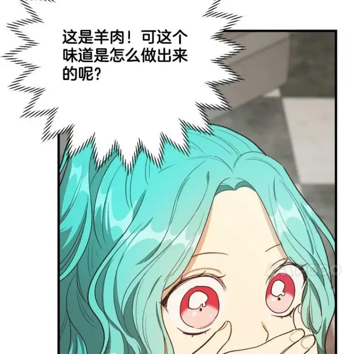 《皇家厨师小姐》47.家人图80
