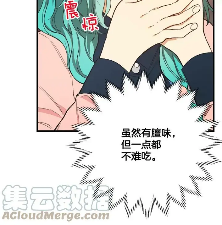 《皇家厨师小姐》47.家人图81