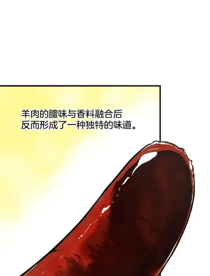 《皇家厨师小姐》47.家人图82