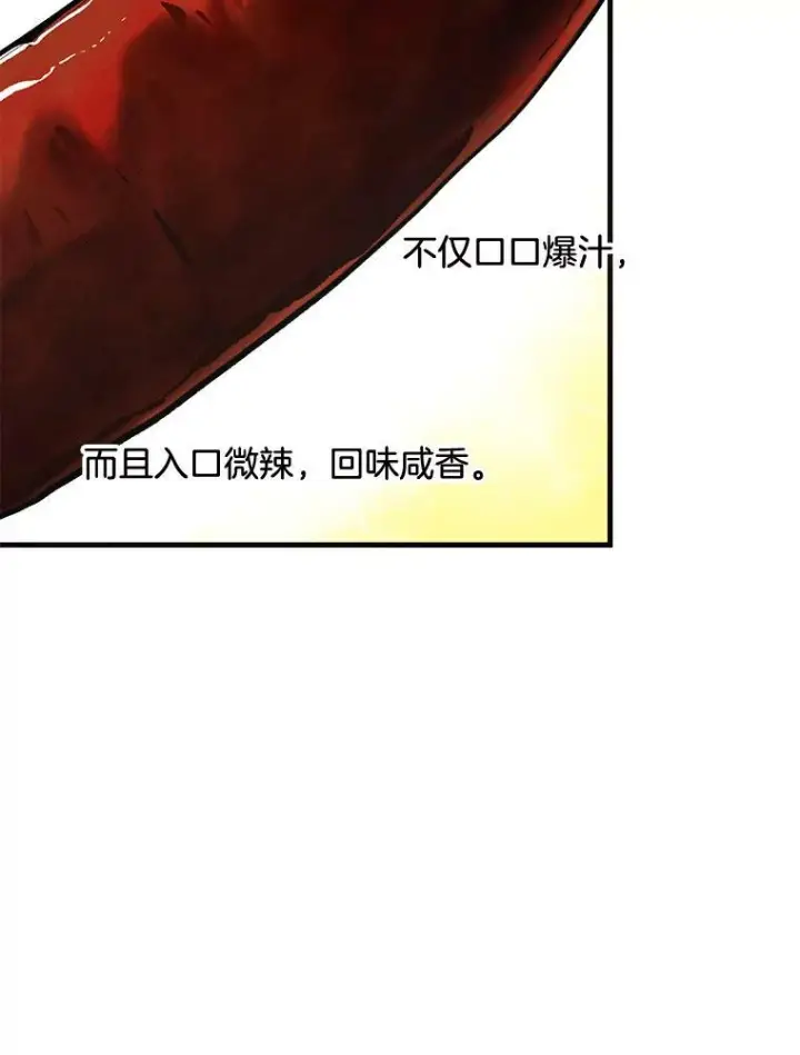《皇家厨师小姐》47.家人图83