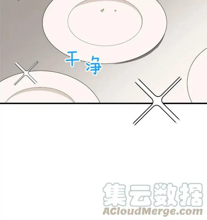《皇家厨师小姐》47.家人图89