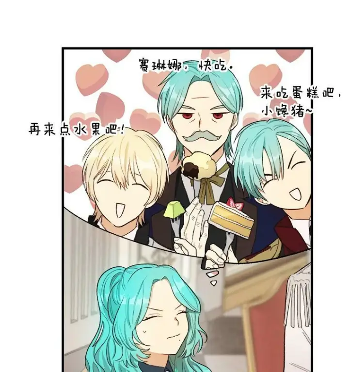 《皇家厨师小姐》47.家人图90