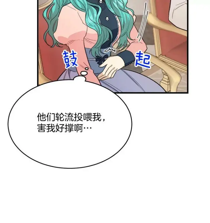 《皇家厨师小姐》47.家人图91