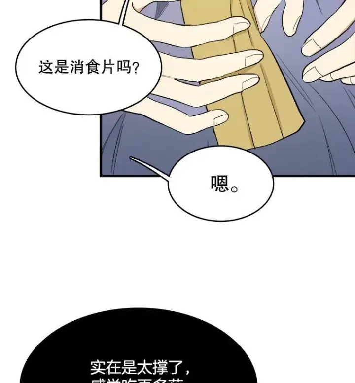 《皇家厨师小姐》47.家人图96