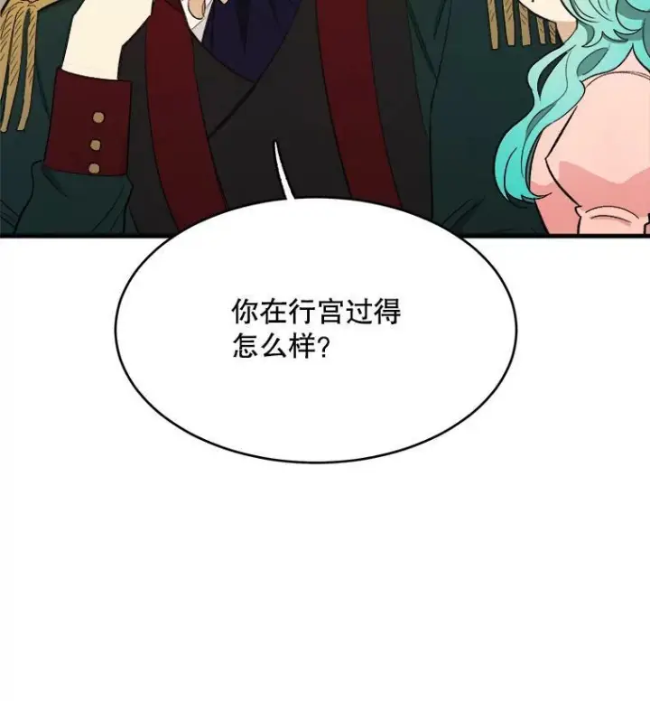 《皇家厨师小姐》47.家人图98