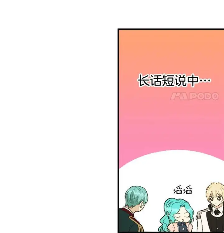 《皇家厨师小姐》47.家人图99