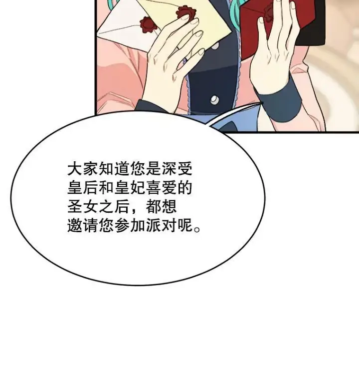 漫画《皇家厨师小姐》48.我要去上学（第一季完）第10张图