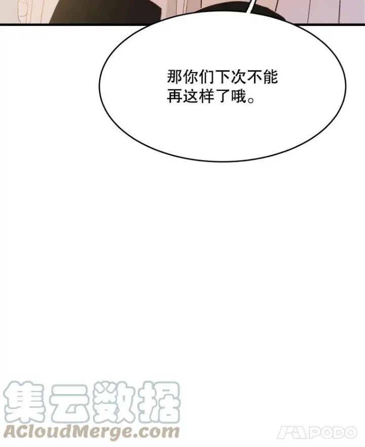 漫画《皇家厨师小姐》48.我要去上学（第一季完）第101张图