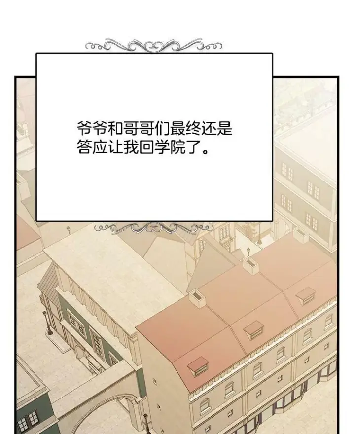 漫画《皇家厨师小姐》48.我要去上学（第一季完）第102张图