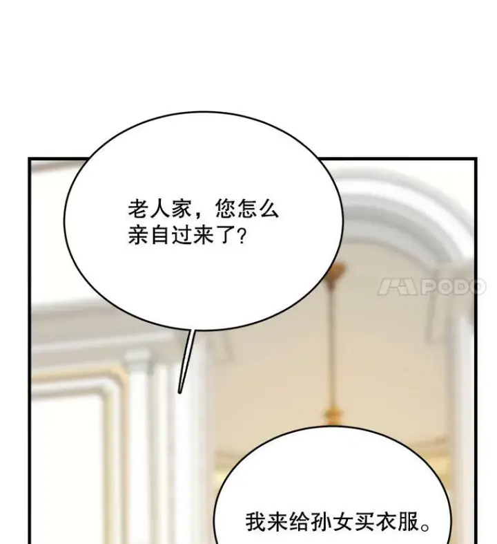 漫画《皇家厨师小姐》48.我要去上学（第一季完）第104张图