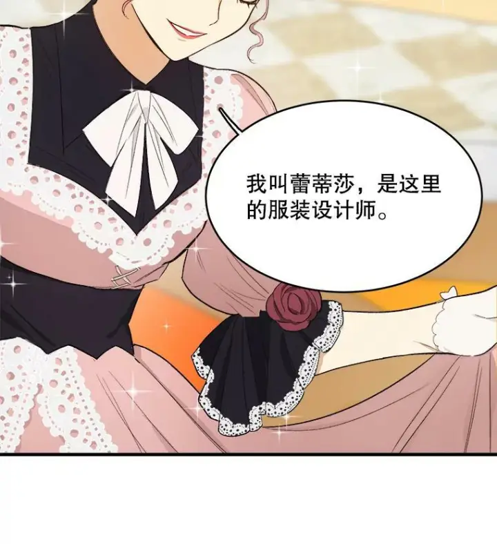漫画《皇家厨师小姐》48.我要去上学（第一季完）第107张图
