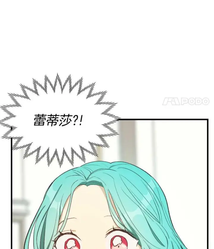 漫画《皇家厨师小姐》48.我要去上学（第一季完）第108张图