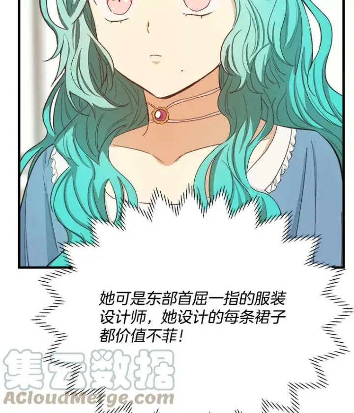 漫画《皇家厨师小姐》48.我要去上学（第一季完）第109张图