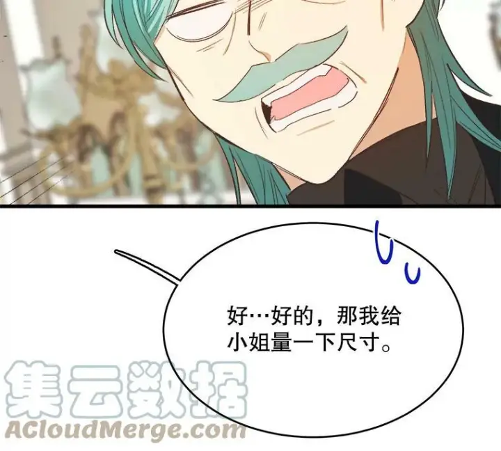 漫画《皇家厨师小姐》48.我要去上学（第一季完）第113张图