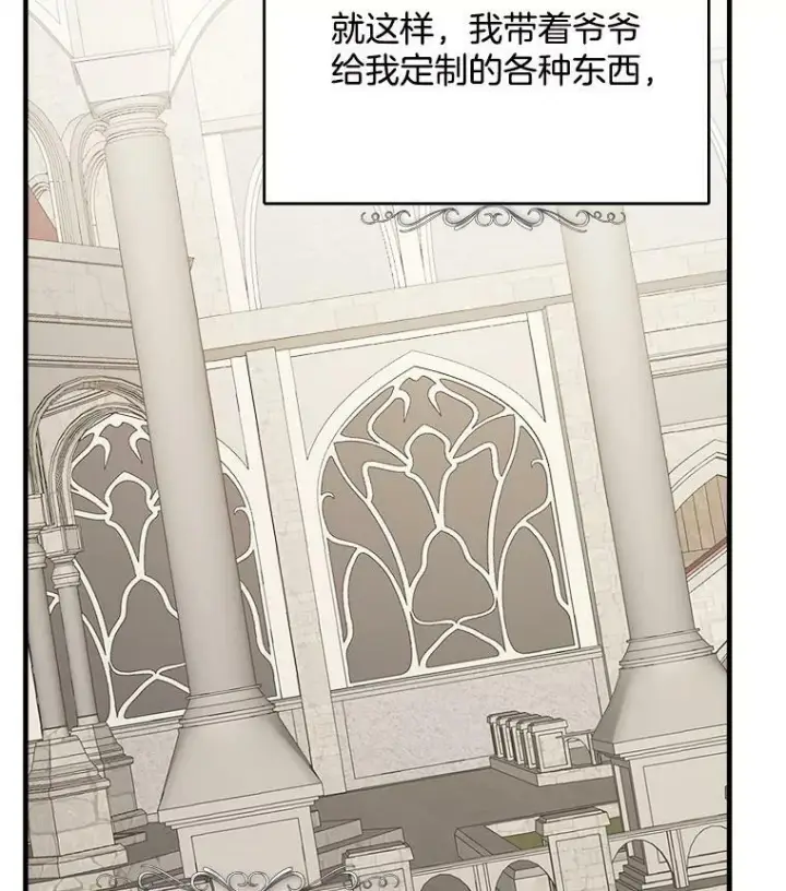 漫画《皇家厨师小姐》48.我要去上学（第一季完）第115张图