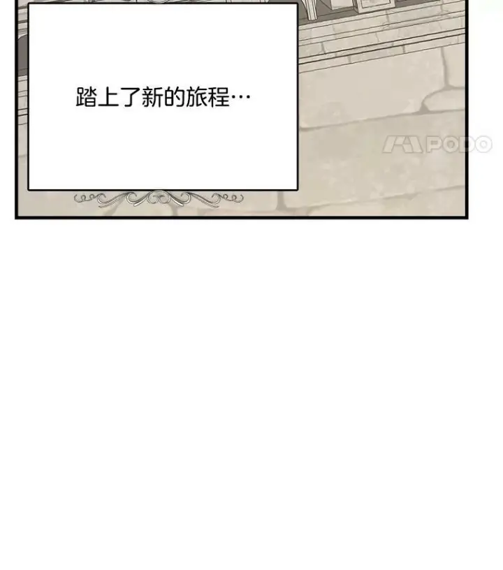 漫画《皇家厨师小姐》48.我要去上学（第一季完）第116张图