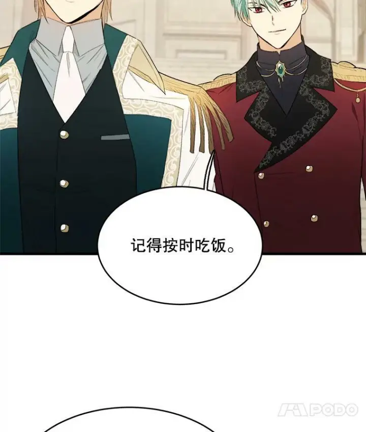 漫画《皇家厨师小姐》48.我要去上学（第一季完）第119张图