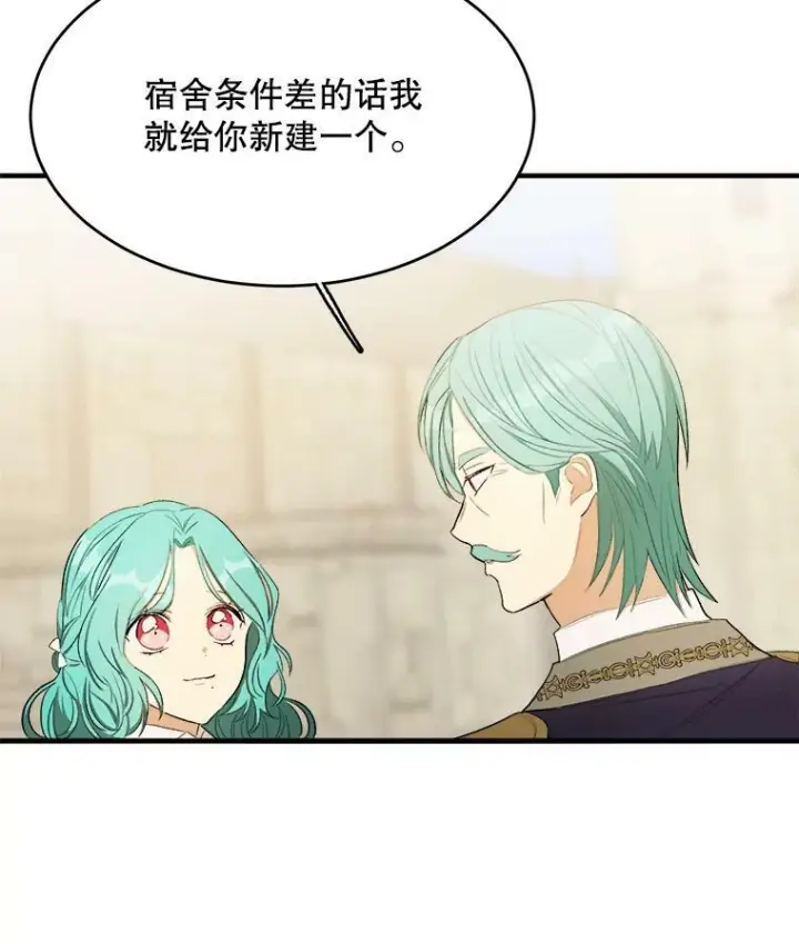 漫画《皇家厨师小姐》48.我要去上学（第一季完）第120张图