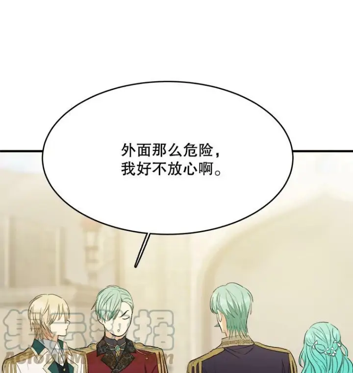 漫画《皇家厨师小姐》48.我要去上学（第一季完）第121张图
