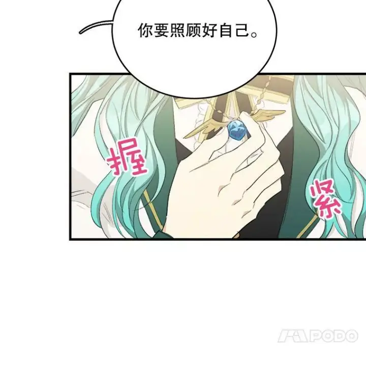 漫画《皇家厨师小姐》48.我要去上学（第一季完）第123张图