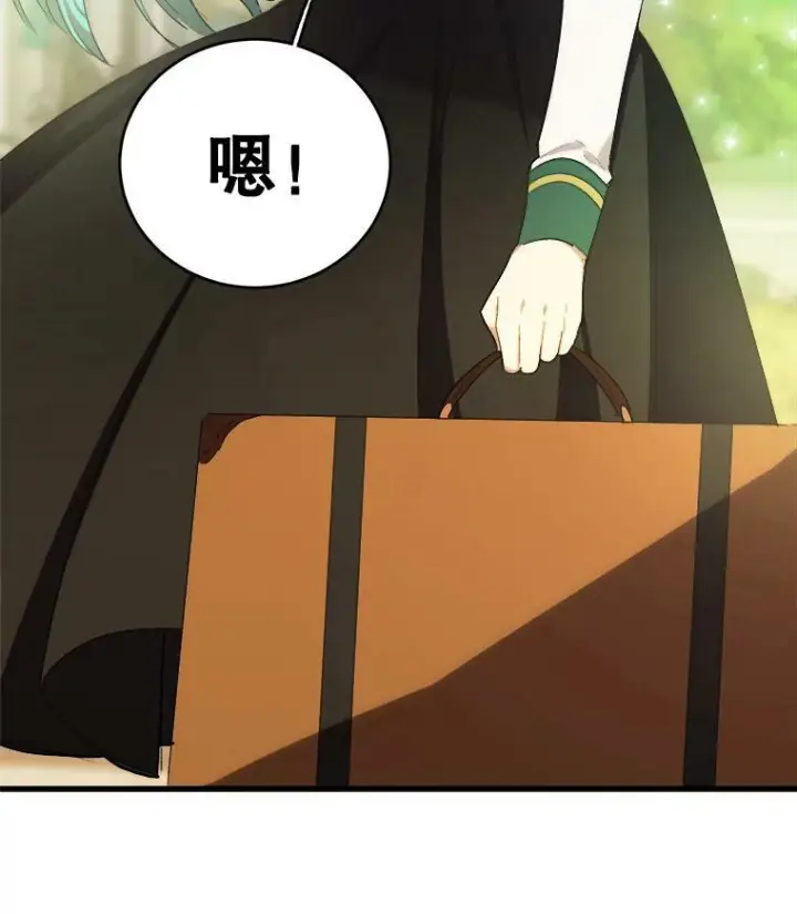 漫画《皇家厨师小姐》48.我要去上学（第一季完）第126张图