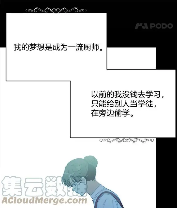 漫画《皇家厨师小姐》48.我要去上学（第一季完）第13张图