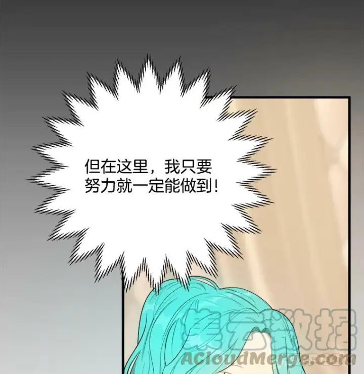 漫画《皇家厨师小姐》48.我要去上学（第一季完）第17张图