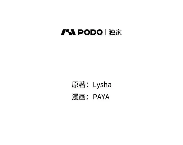 漫画《皇家厨师小姐》48.我要去上学（第一季完）第2张图