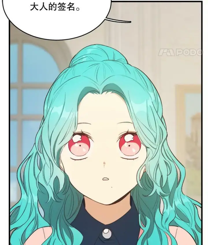 漫画《皇家厨师小姐》48.我要去上学（第一季完）第24张图