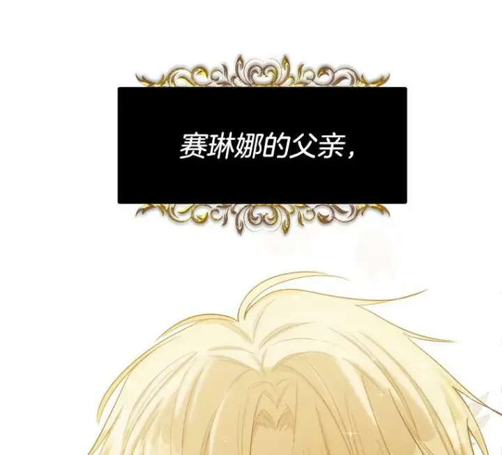 漫画《皇家厨师小姐》48.我要去上学（第一季完）第26张图