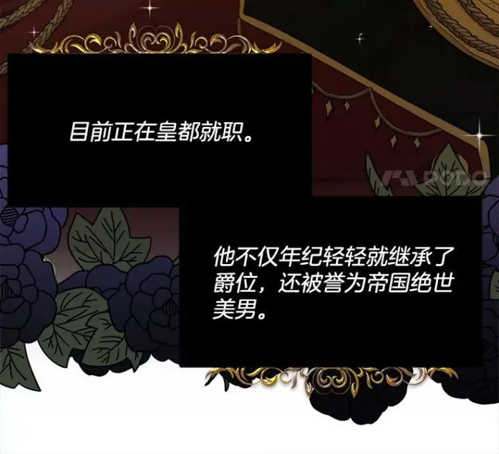 漫画《皇家厨师小姐》48.我要去上学（第一季完）第28张图