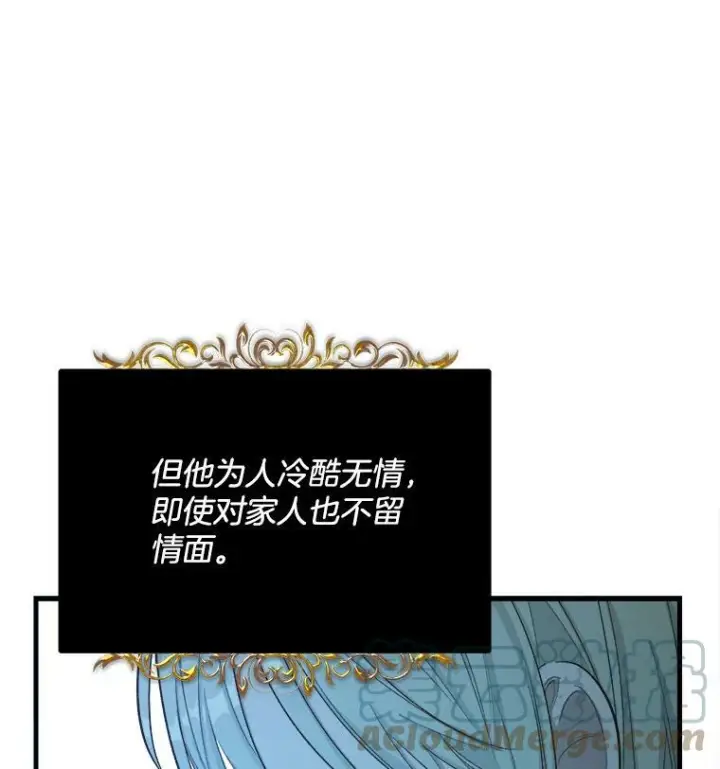 漫画《皇家厨师小姐》48.我要去上学（第一季完）第29张图