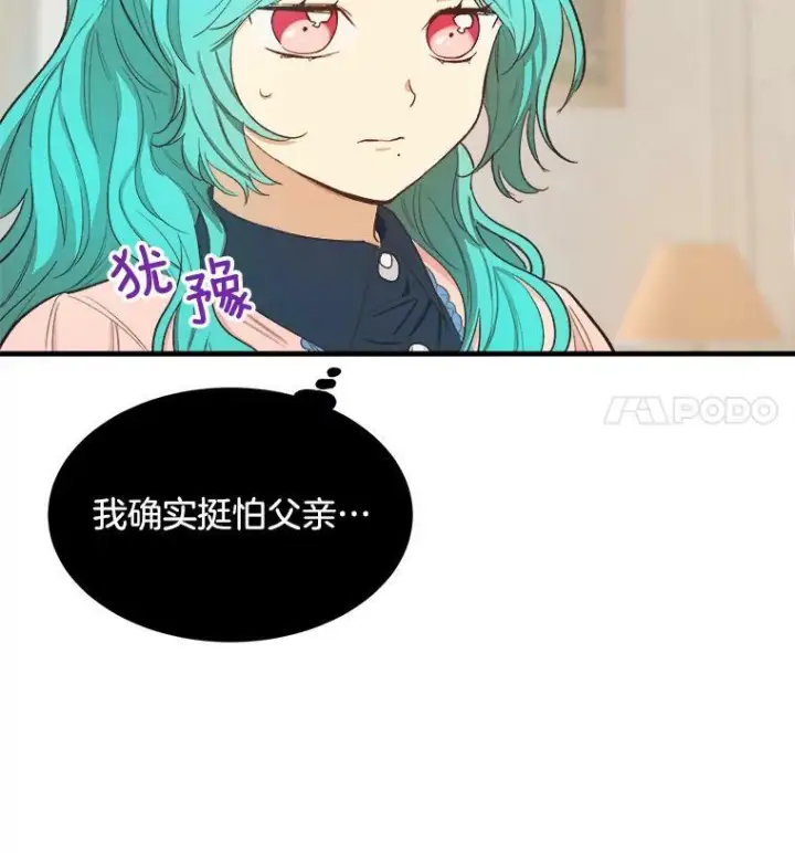 漫画《皇家厨师小姐》48.我要去上学（第一季完）第32张图