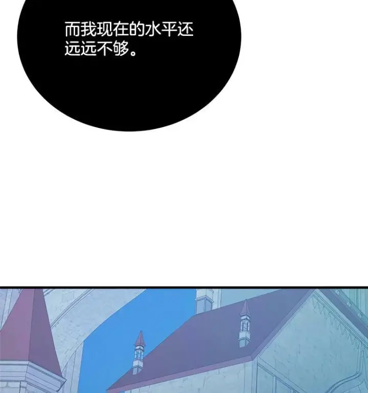 漫画《皇家厨师小姐》48.我要去上学（第一季完）第34张图