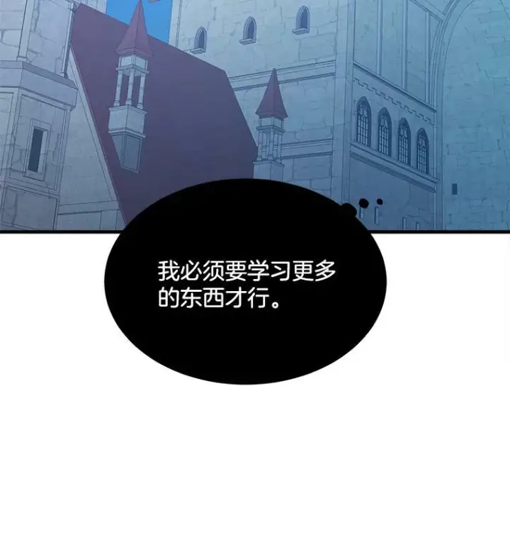 漫画《皇家厨师小姐》48.我要去上学（第一季完）第35张图
