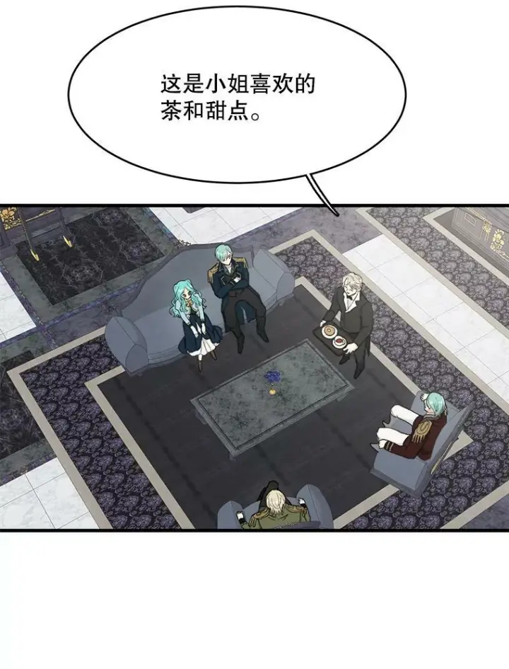 漫画《皇家厨师小姐》48.我要去上学（第一季完）第38张图