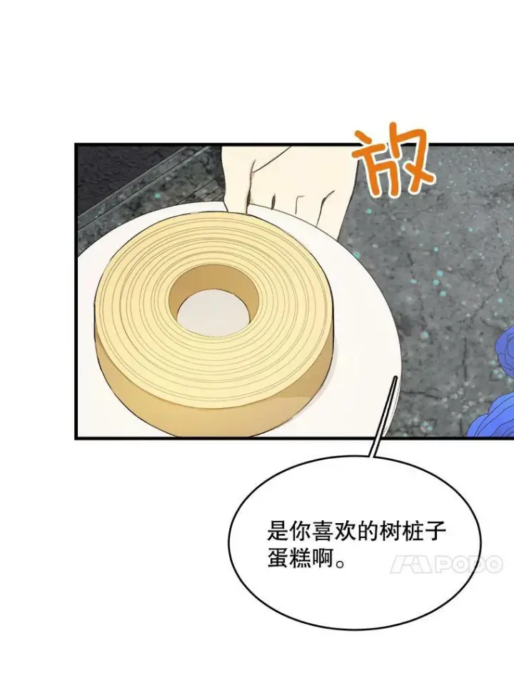 漫画《皇家厨师小姐》48.我要去上学（第一季完）第39张图