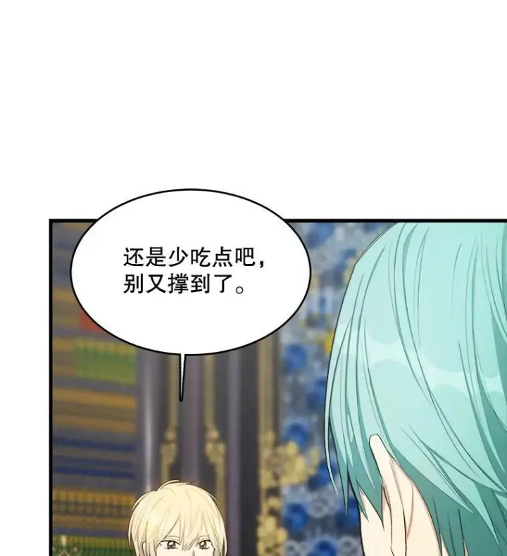 漫画《皇家厨师小姐》48.我要去上学（第一季完）第42张图