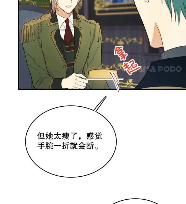 漫画《皇家厨师小姐》48.我要去上学（第一季完）第43张图