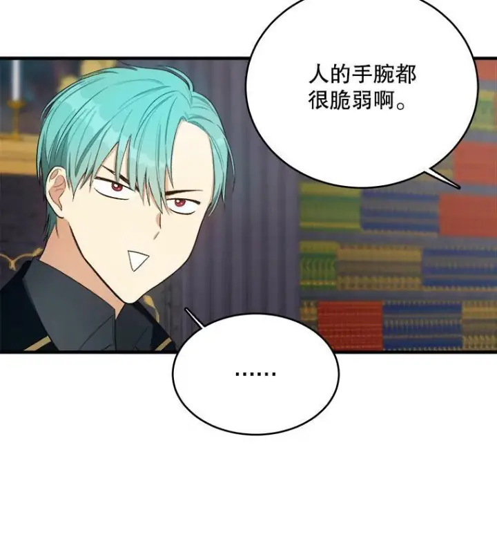 漫画《皇家厨师小姐》48.我要去上学（第一季完）第44张图