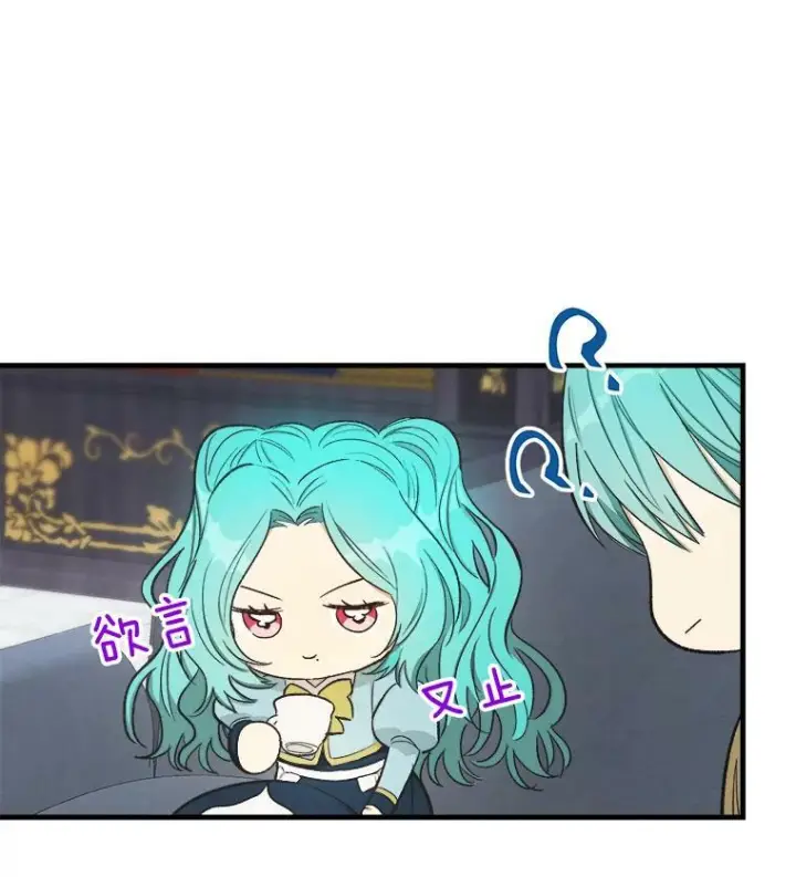 漫画《皇家厨师小姐》48.我要去上学（第一季完）第46张图