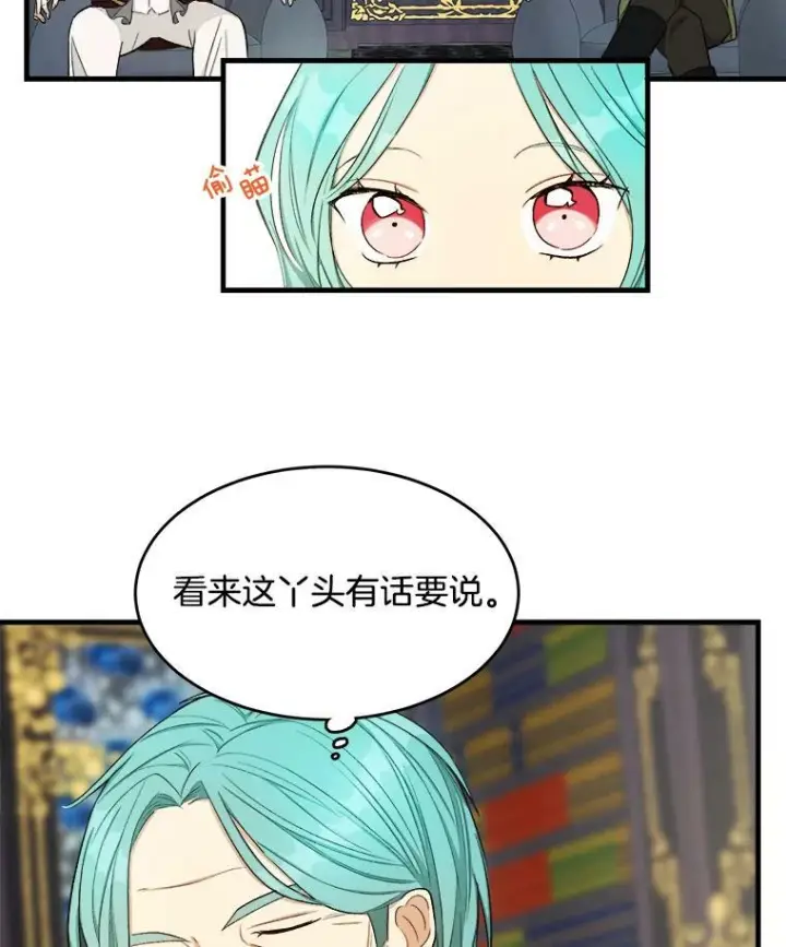 漫画《皇家厨师小姐》48.我要去上学（第一季完）第48张图