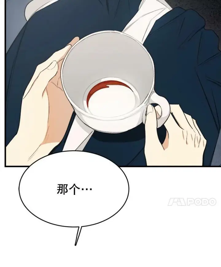 漫画《皇家厨师小姐》48.我要去上学（第一季完）第50张图