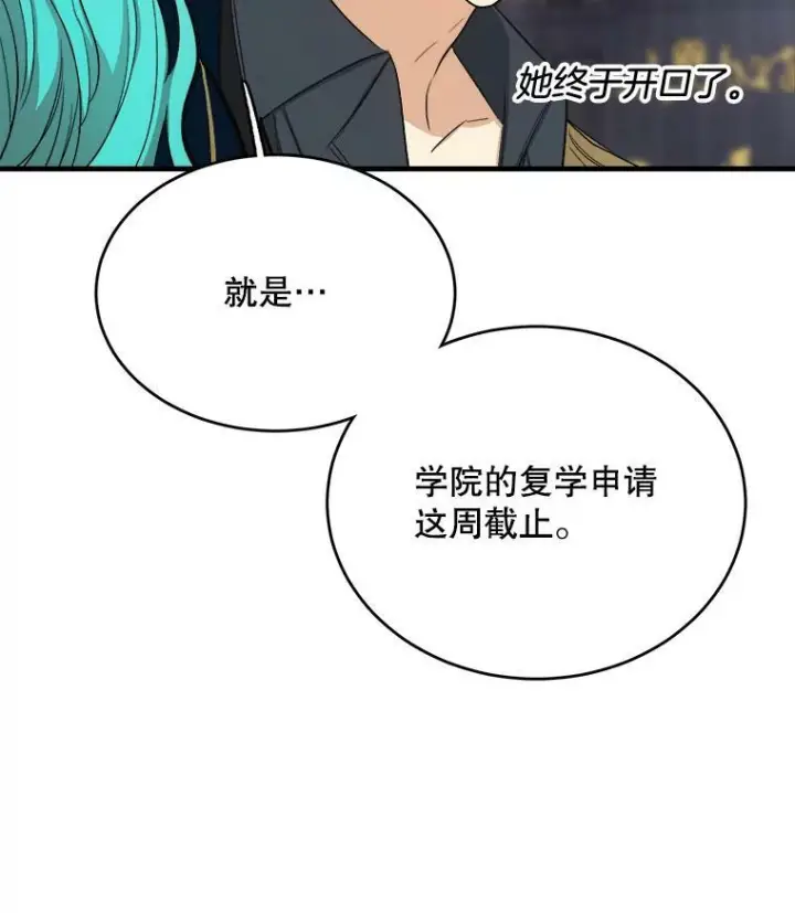 漫画《皇家厨师小姐》48.我要去上学（第一季完）第52张图