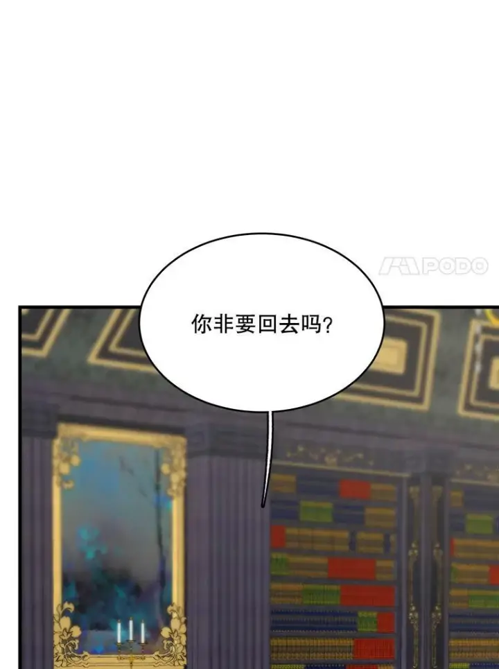 漫画《皇家厨师小姐》48.我要去上学（第一季完）第54张图