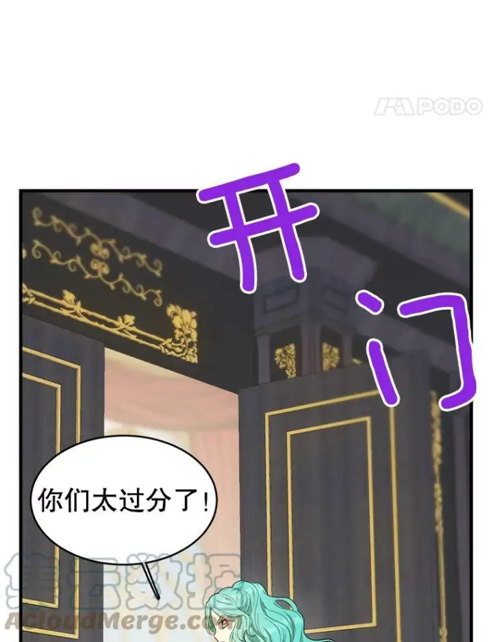 漫画《皇家厨师小姐》48.我要去上学（第一季完）第69张图